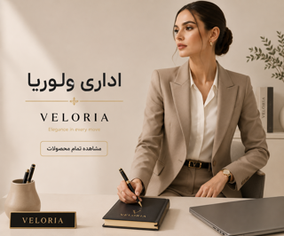 اداری ولوریا